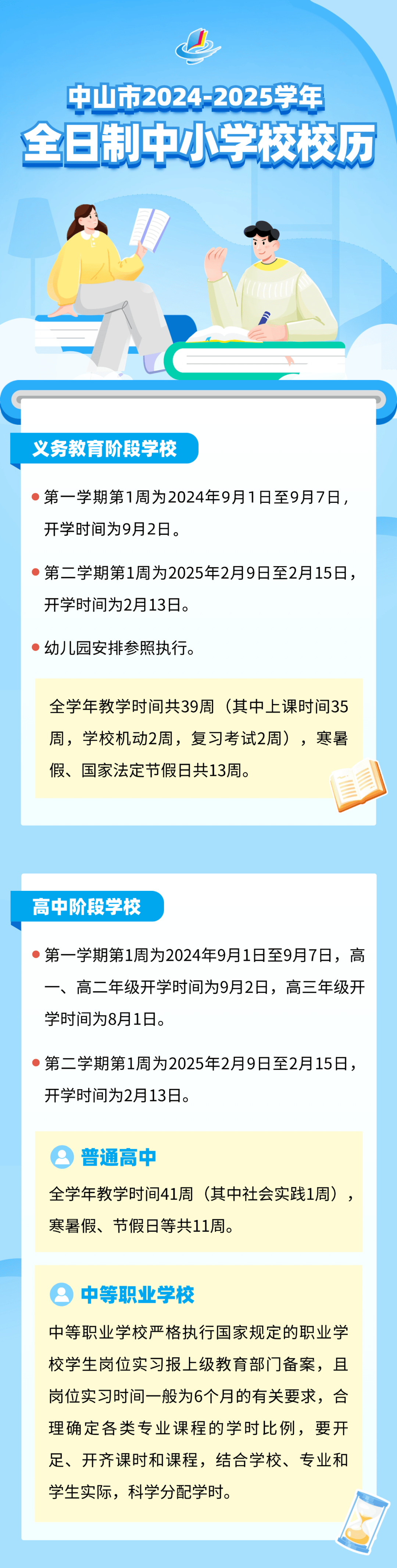 娱乐生活 第229页