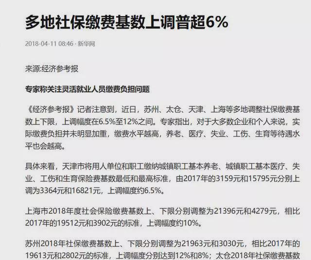 热点生活 第217页