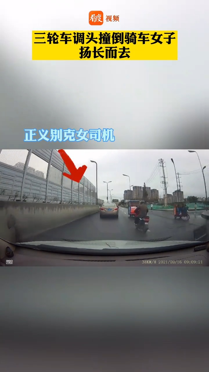 市民帮拦肇事逃逸者