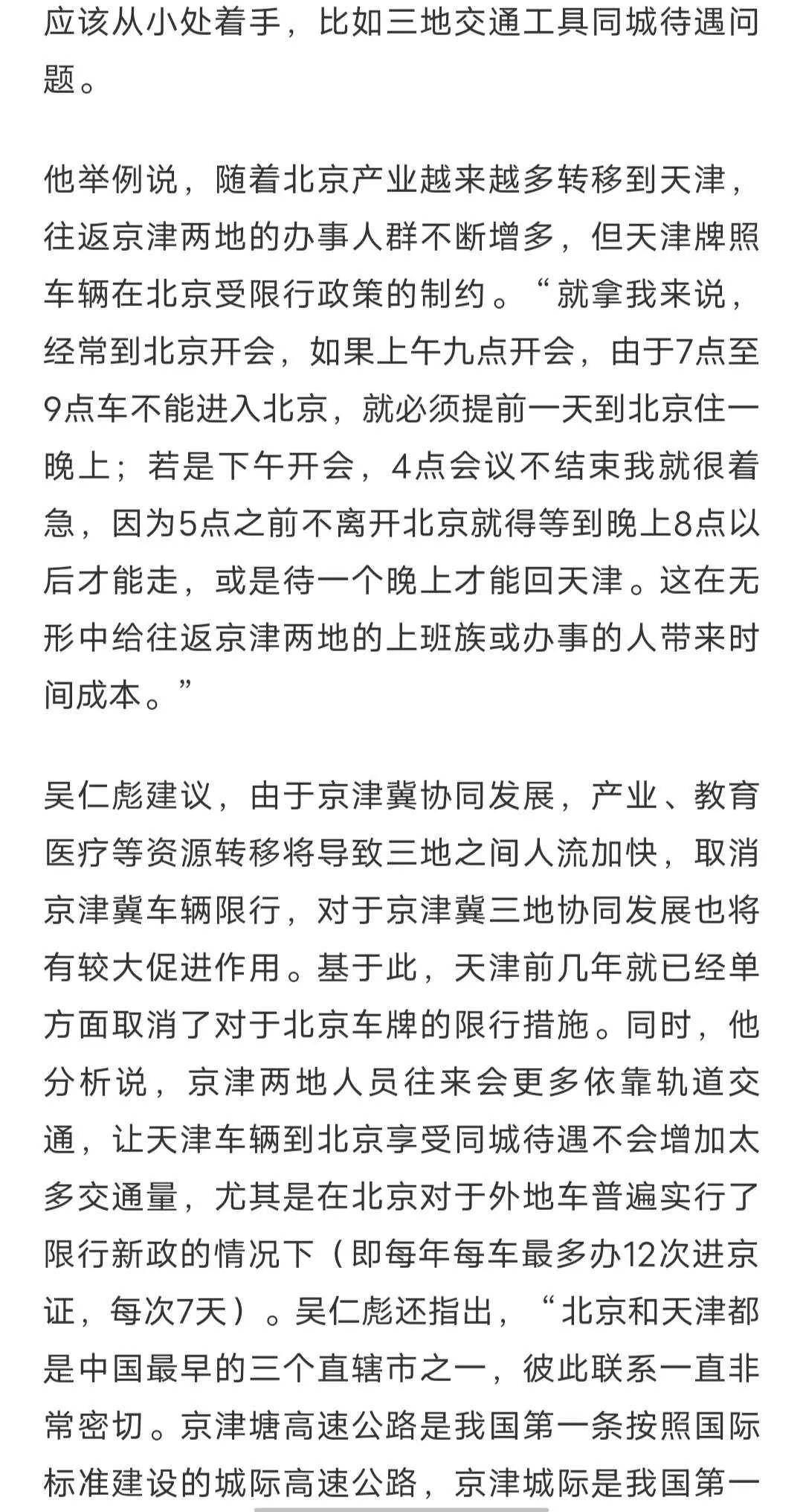 追逐梦想的风  _1 第4页