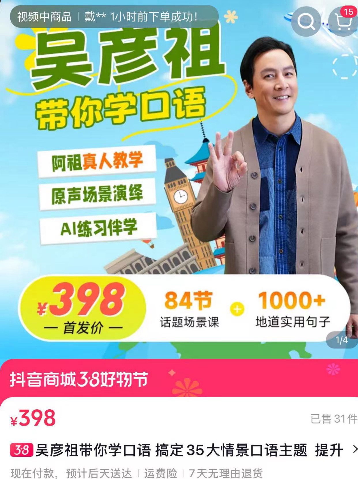 港澳新闻 第385页