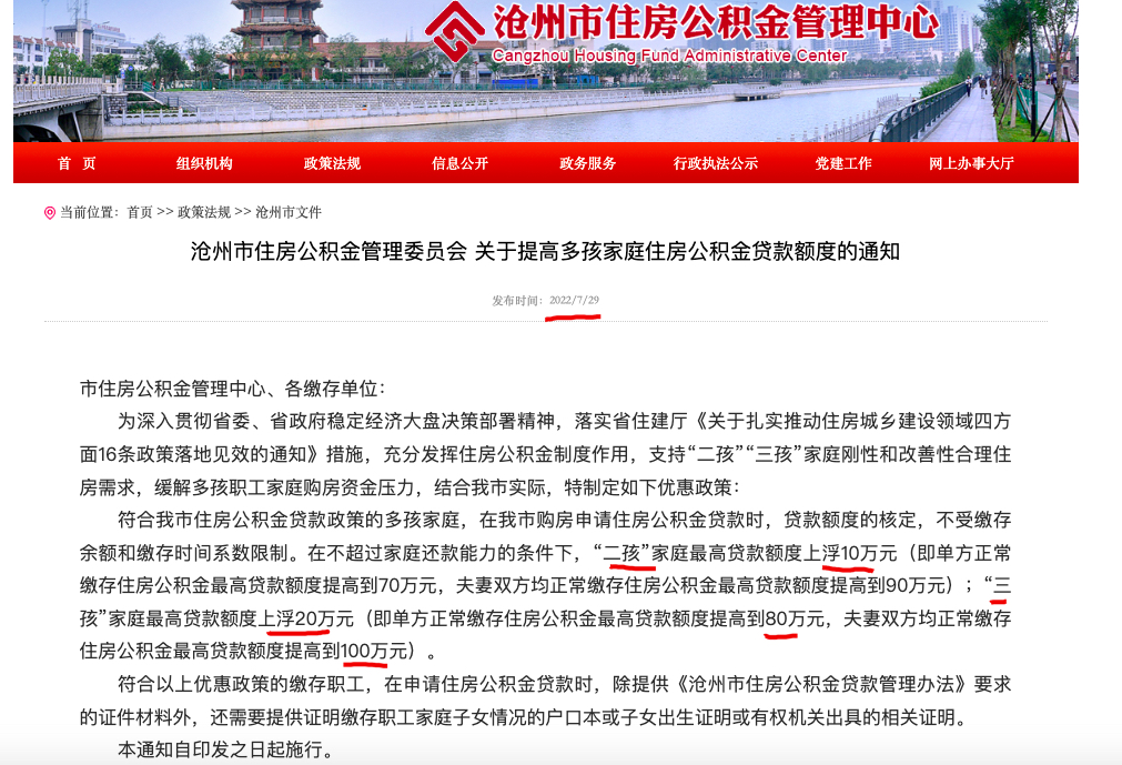 喃城旧梦 第4页