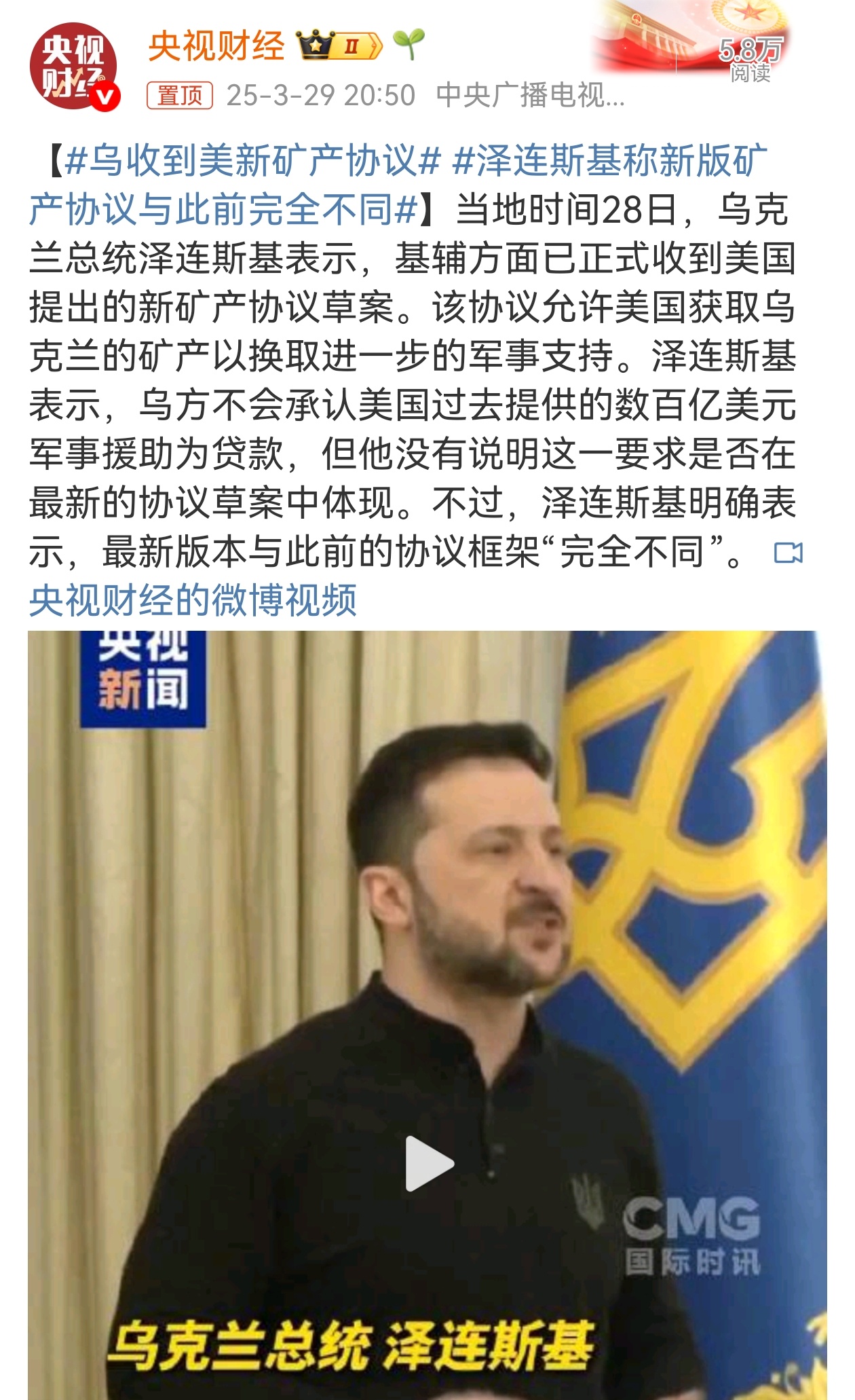 乌美正磋商矿产协议，全球矿产资源格局的新动态
