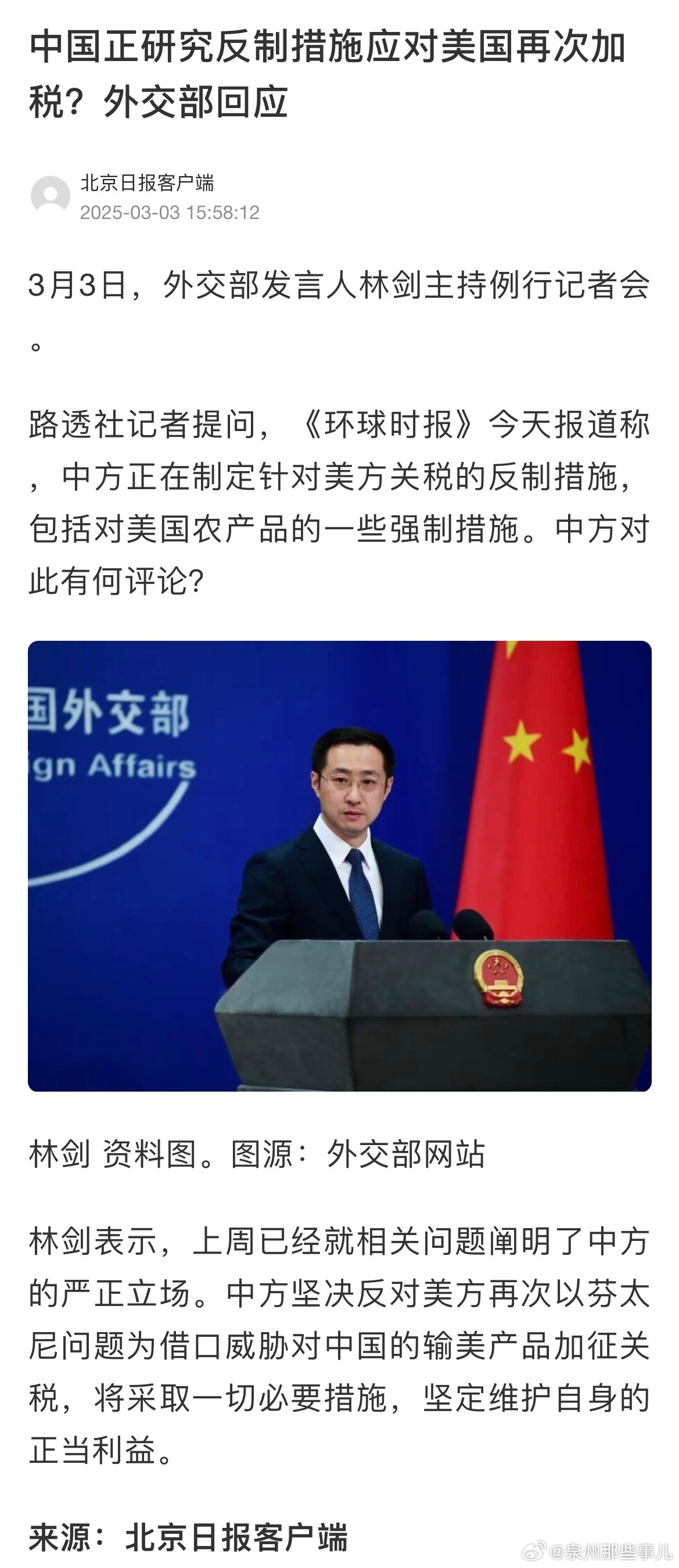水月蓝心 第3页