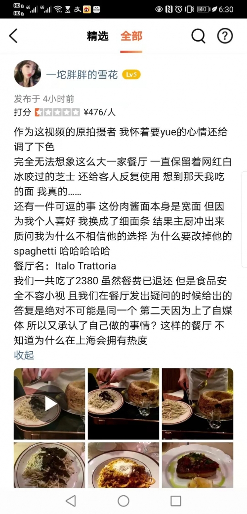 迷雾中的秘密   第3页