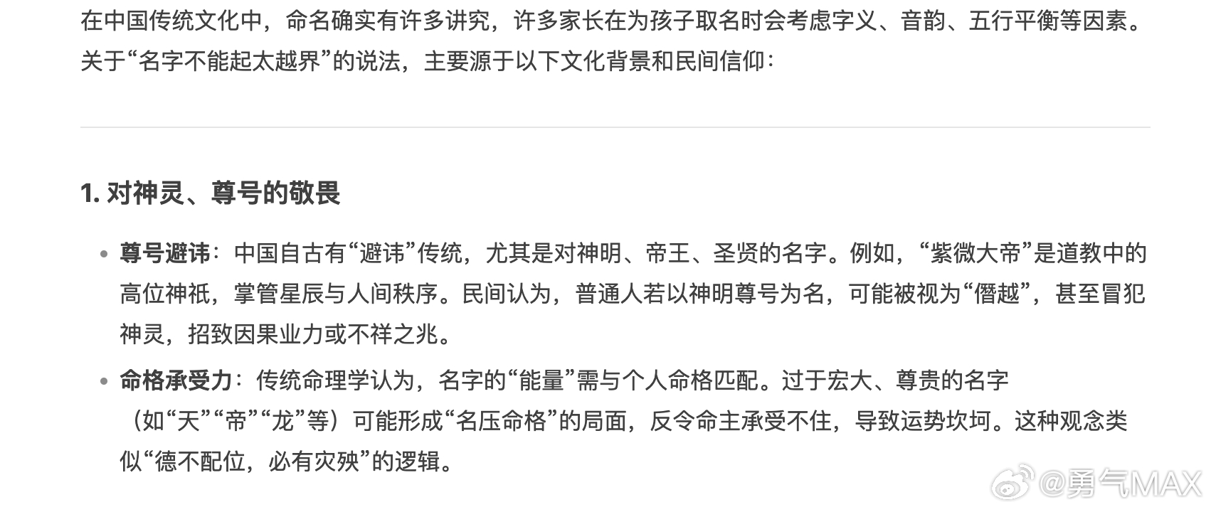 未来的探险   第2页