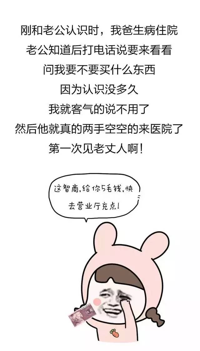 时光的旅者   第2页