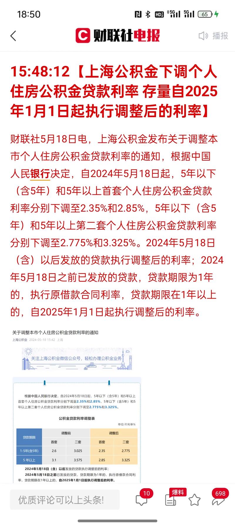 狂爵 第2页