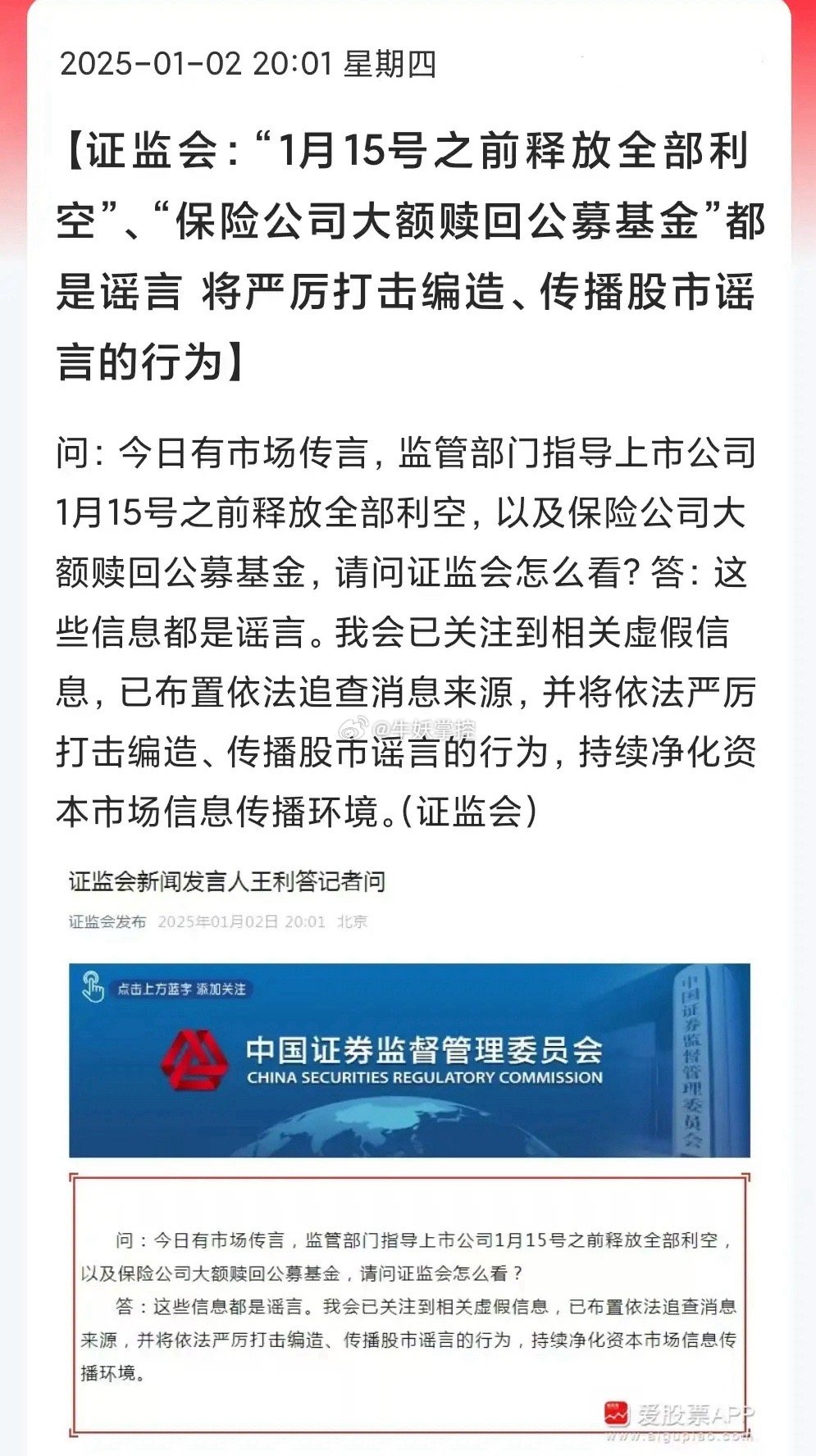 花开蝶相护