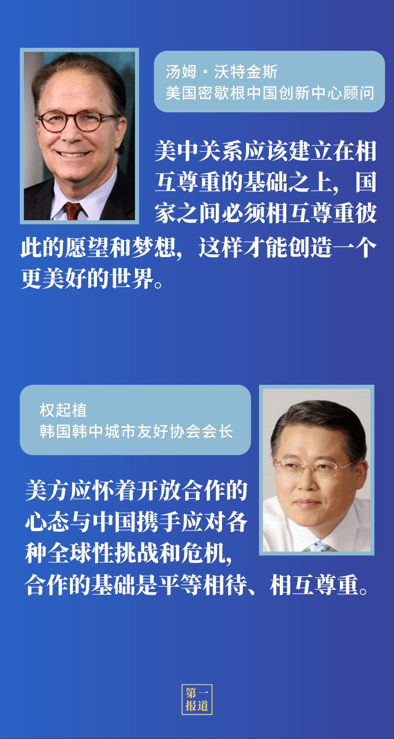 中美元首通话背后的深意，新华社权威解读