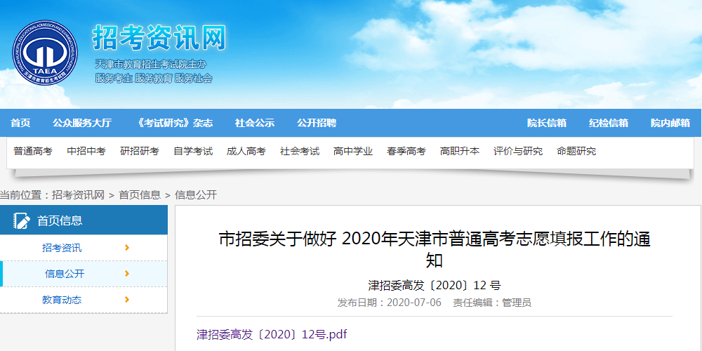 多地公布高考查分时间，考生及家长需密切关注