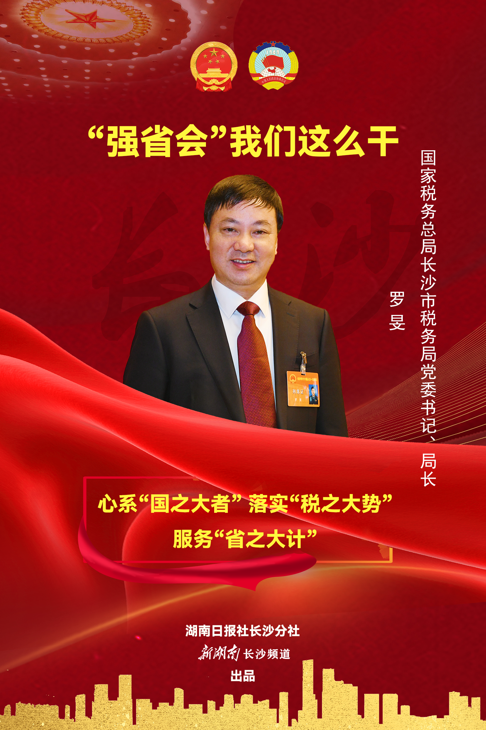 湘雅医院罗旻，医学领域的璀璨明星