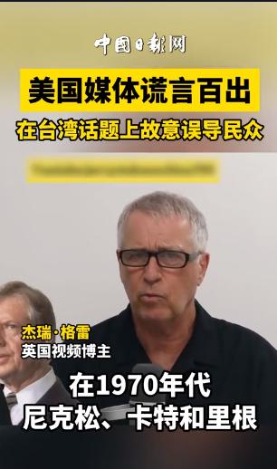 台湾网红馆长揭秘真相，让民众看看谁说谎