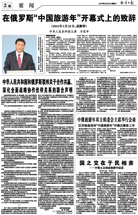 俄愿与中国全面合作，开启新时代互利共赢新篇章